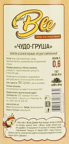 

Напиток SWEET BEE Чудо-Груша среднегазированный, 0.6л