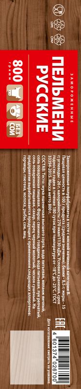 

Пельмени У Палыча Русские 800 г