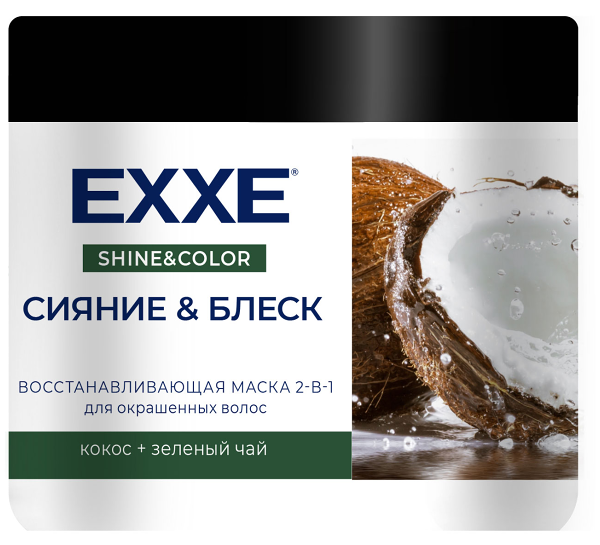 Маска для волос Exxe Сияние и блеск 2в1 восстанавливающая для окрашенных волос