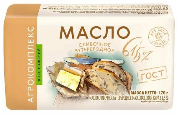 Масло сливочное Бутербродное 61,5% Агрокомплекс 170г