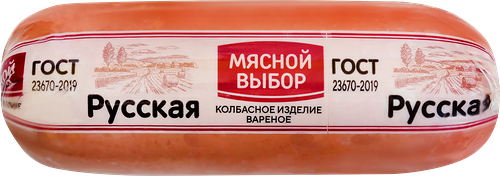 Колбаса вареная Мясной выбор Русская, вес