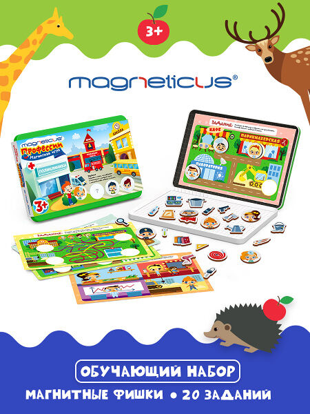 Обучающий набор Профессии  в металлической коробке s POL-014