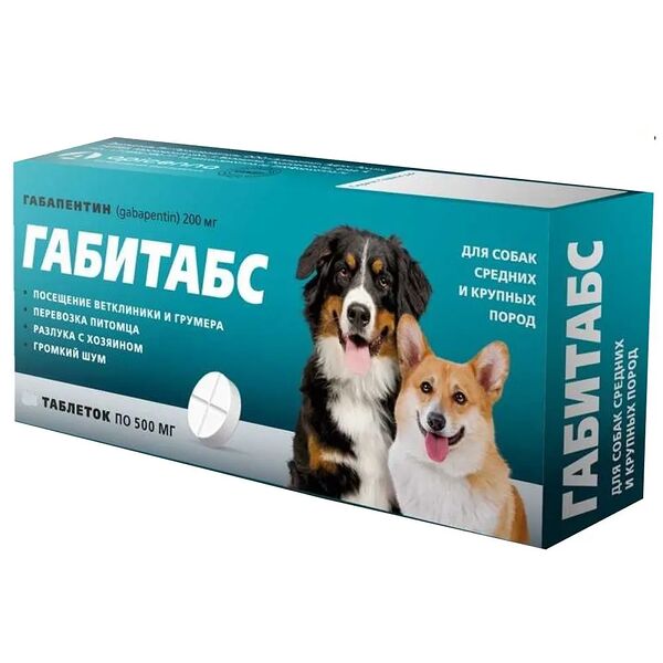 Габитабс 200 мг для собак средних и крупных пород, таблетки, успокоительное средство (2 таблетки)