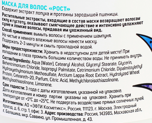 

Маска для волос Flory Story Рост 500 мл