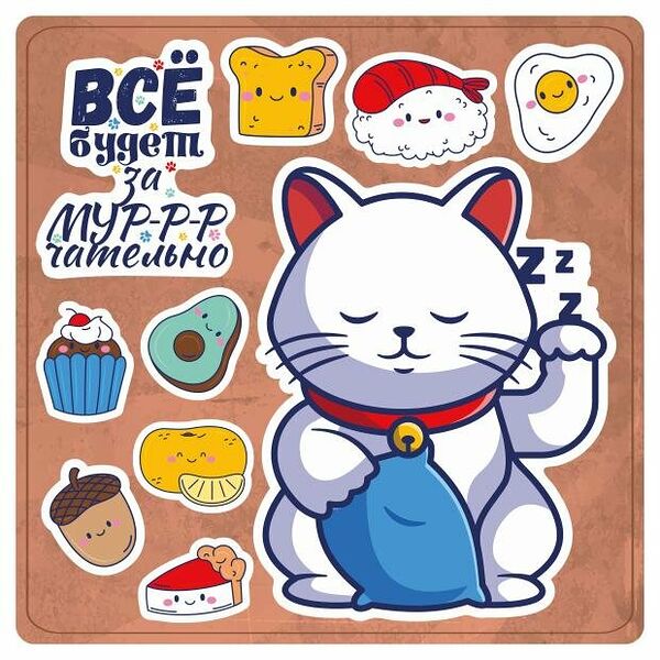 Наклейка декоративная Артэ Нуэво Кот, 30х30 см