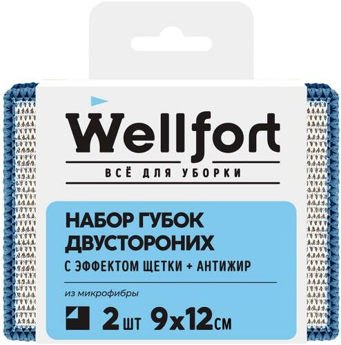 Губка Wellfort двусторонняя, антижир, 2 шт