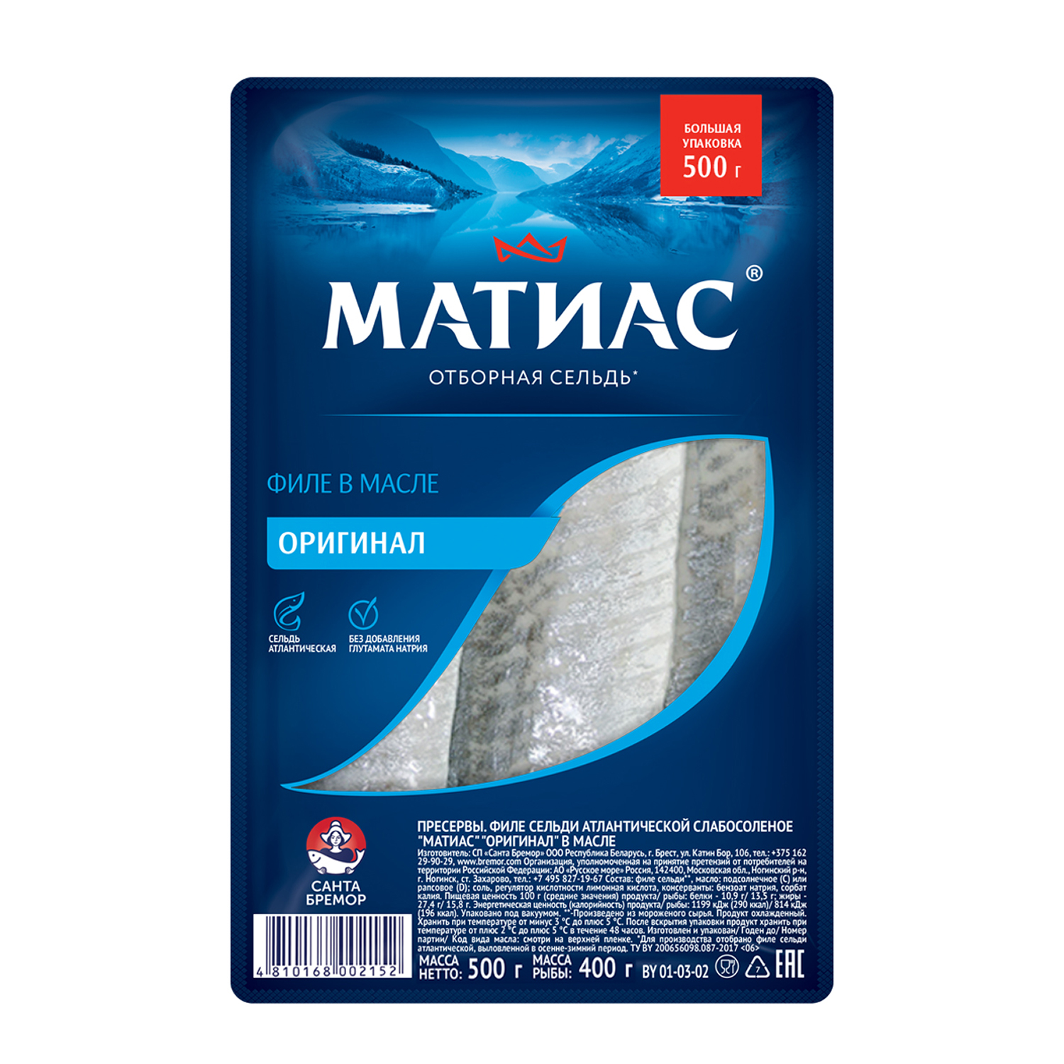 

Сельдь Матиас Оригинал филе деликатесное 500 г