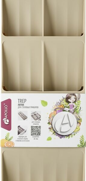Лоток Apollo Trep для столовых приборов 2 отсека