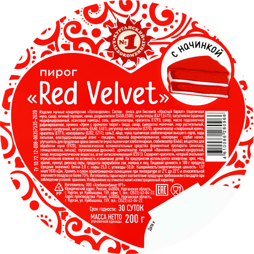 

Пирог ХК №1 Red velvet, 200г