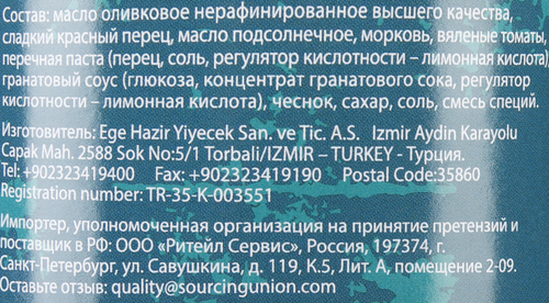 

Брускетта MEZZET из оливок, 300г