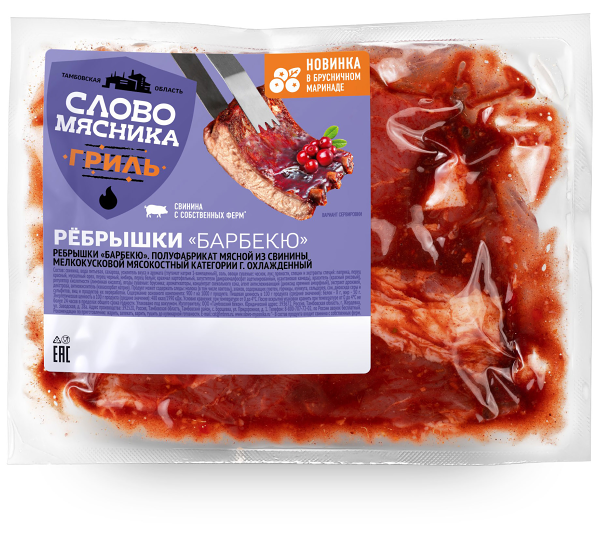 Ребрышки Слово мясника Барбекю в брусничном маринаде, охлажденный , 1 упаковка ~ 0,8 кг