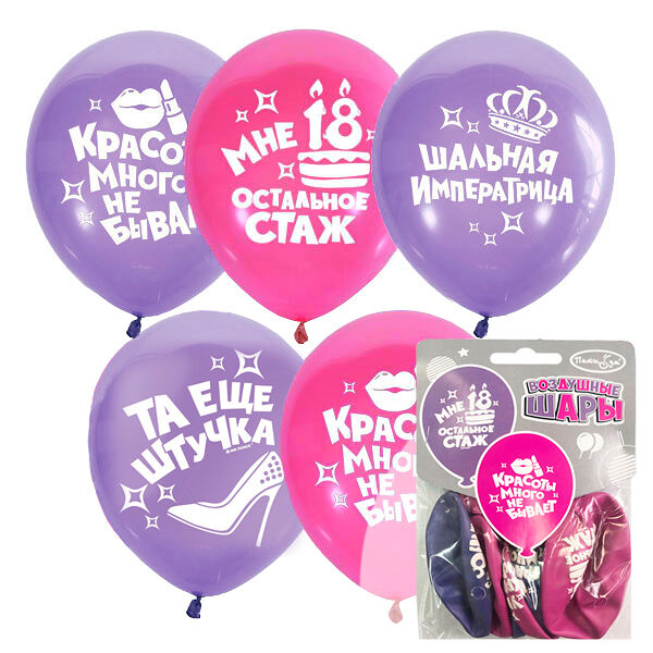Набор шаров воздушных Для истинной леди фиолетовые/розовые 30см 5шт