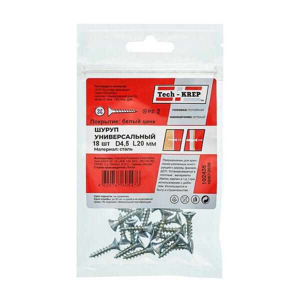 Саморез универсальный TECH-KREP, 4,5х20мм, оцинкованный, потайная головка, 18шт
