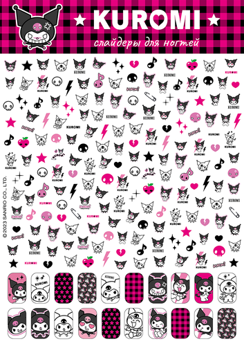 

Слайдеры для ногтей Kuromi А5