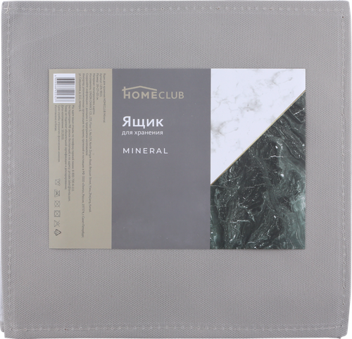

Ящик для хранения HOMECLUB Mineral 28x27x20см, в ассортименте Арт. LEN-9021