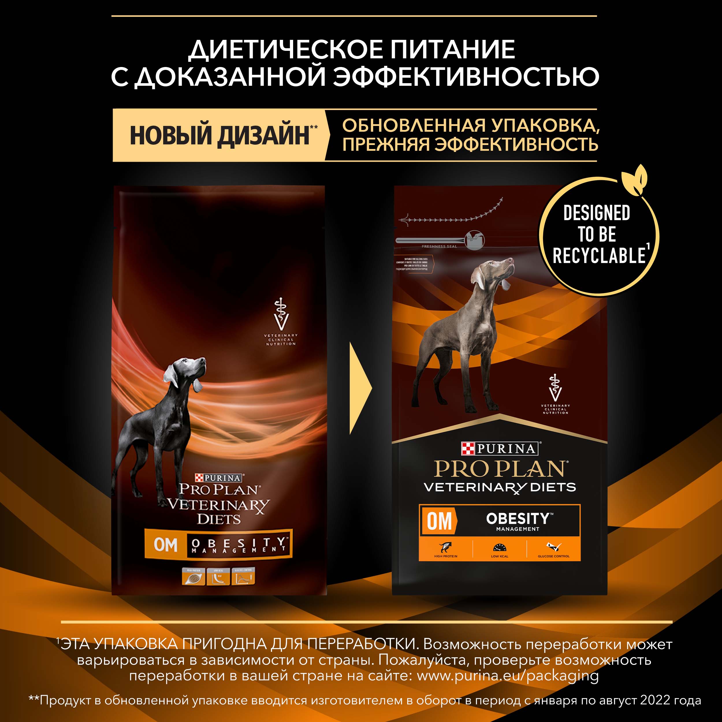 

Сухой корм для собак диетический Pro Plan Veterinary Diets OM Obesity Management для снижения избыточной массы тела 3 кг