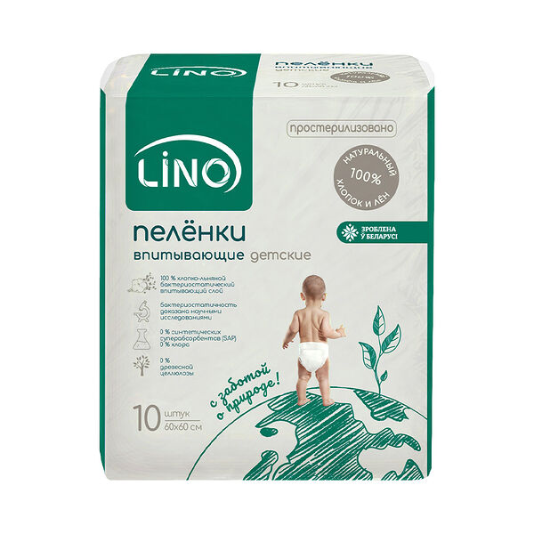 Пелёнки впитывающие одноразовые детские Lino хлопок-лен,60х60см, уп 10шт