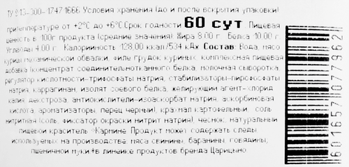

Ветчина ЦАРИЦЫНО Традиционная, 400г