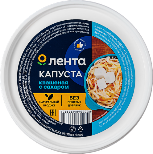 

Капуста квашеная Лента с сахаром 500 г