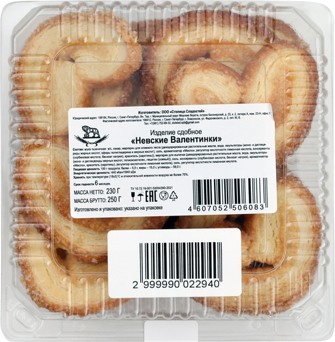 

Изделие сдобное Невские Валентинки, 230 г