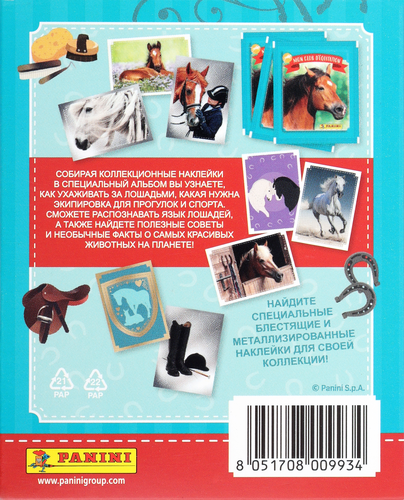 

Блистер с наклейками Panini Лошади 2024. Мой клуб верховой езды