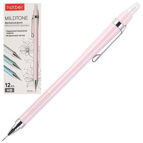 Карандаш механический 0,5мм с ластиком Mildtone MP_060844 Hatber