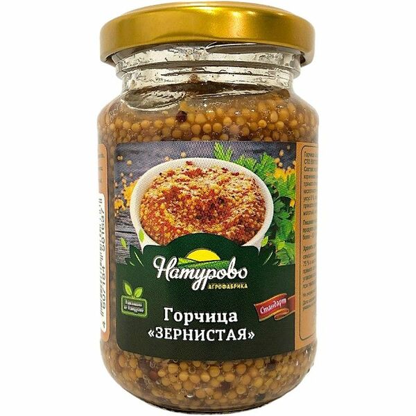 Горчица Натурово Зернистая