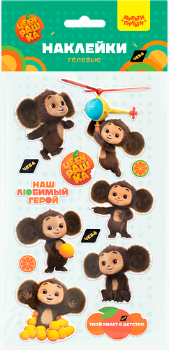 Наклейки гелевые Мульти-Пульти Чебурашка
