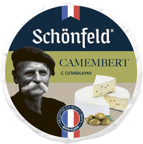 

Сыр SCHONFELD Camembert с белой плесенью с оливками 45%, 125г