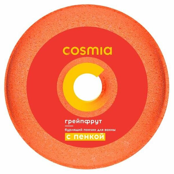 Бурлящий пончик для ванны Cosmia с пенкой Грейпфрут