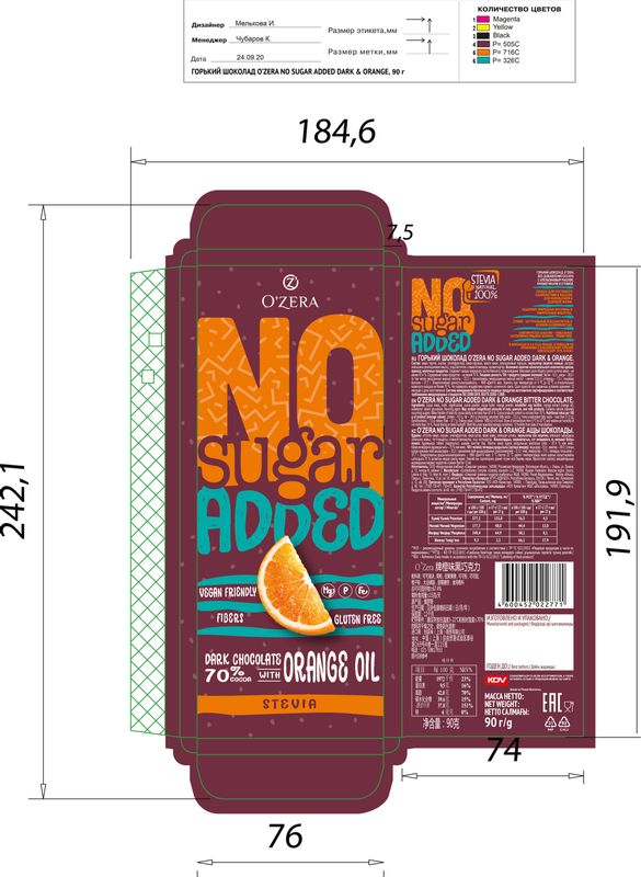 

Шоколад горький O'Zera с апельсином без сахара 70% какао 90 г