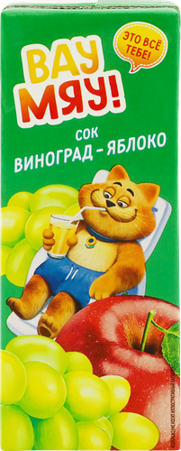 Сок ВАУ МЯУ Виноградно-яблочный восстановленный осветленный, 0.2л