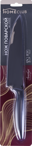 

Нож поварской HOMECLUB Amethyst 20см, нержавеющая сталь, пластик, Арт. LF02233