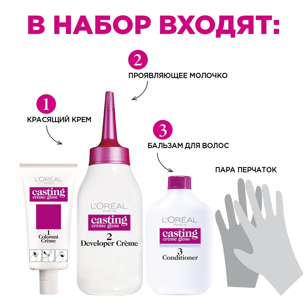 

Стойкая краска-уход для волос L'Oreal Paris Casting Creme Gloss без аммиака, оттенок 3102 Холодный темно-каштановый 180 мл