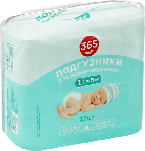 

Подгузники детские 365 дней New Born до 5 кг, 27 шт