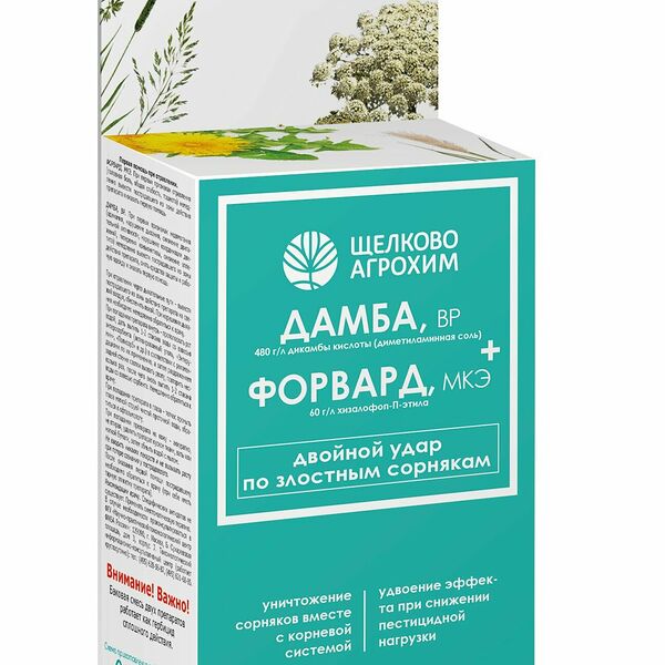 Гербициды Щелково Агрохим 