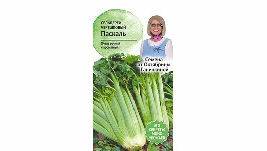 Семена Сельдерей черешковый Паскаль 0.3 г