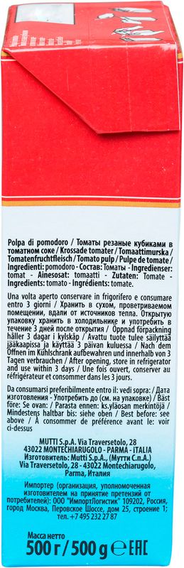 

Томаты резаные Mutti в томатном соке 500 г