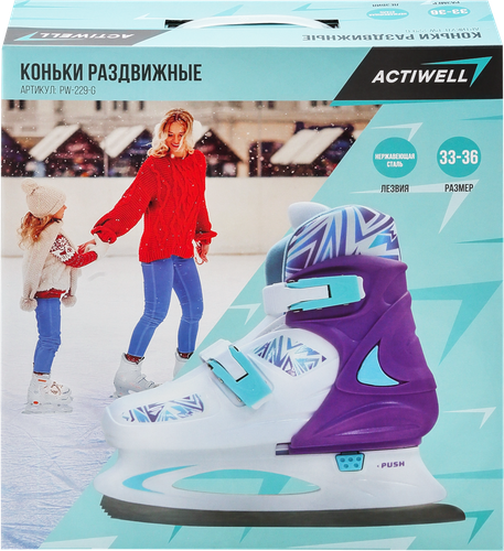 

Коньки раздвижные ACTIWELL р. 33–36, цвета в ассортименте, Арт. PW-229-G