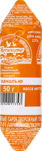 

Сырок творожный Свитлогорье с ванилью в карамельной глазури 23% 50 г