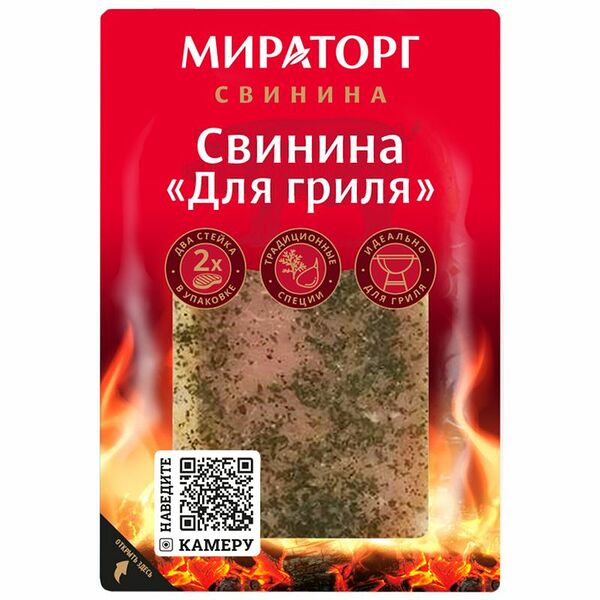 Мясо свинины Мираторг для гриля, 300г