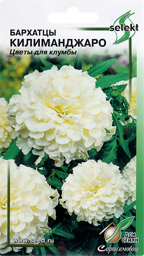 Семена ДОМ СЕМЯН Бархатцы Килиманджаро, 0,2г