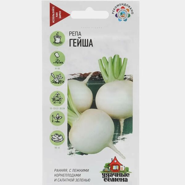 Семена УДАЧНЫЕ СЕМЕНА Репа Гейша 0,2 г