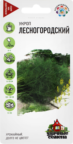 

Семена Удачные Семена Укроп Лесногородский 3 г