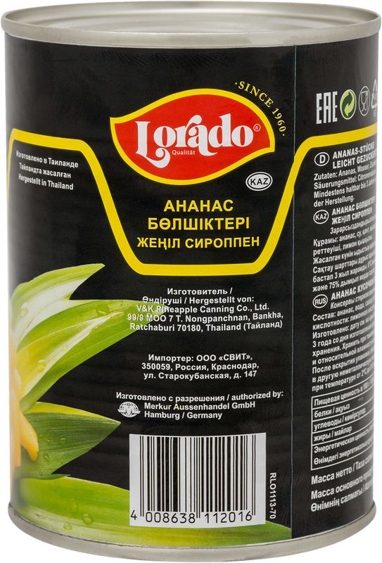 

Ананасы Lorado кусочки в легком сиропе 565 г