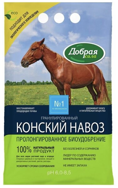 

Удобрение Добрая сила Конский навоз, 2 кг