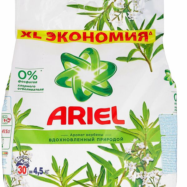 Стиральный порошок Ariel аромат вербены автомат 4.5кг