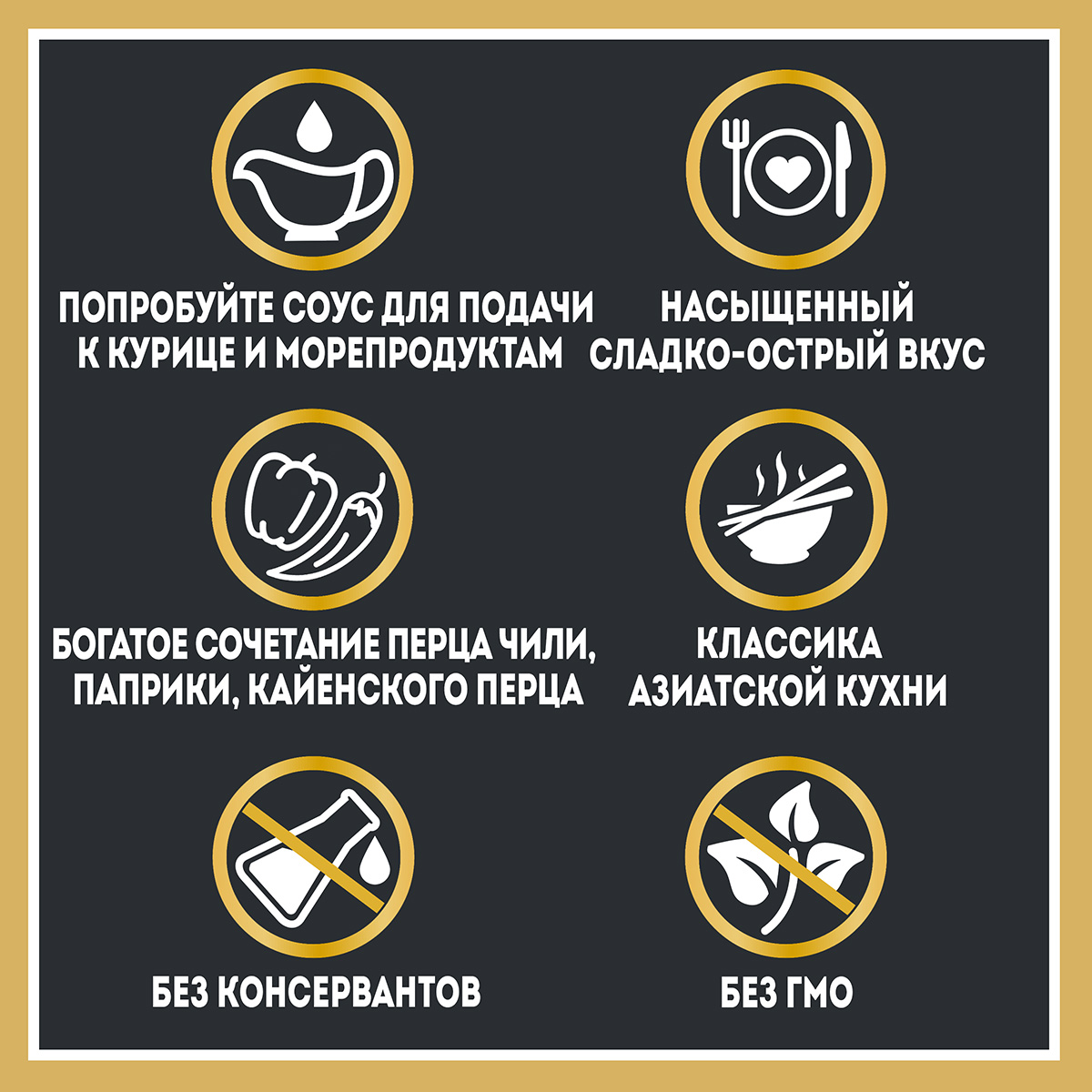 

Соус сладкий чили Heinz 200 г
