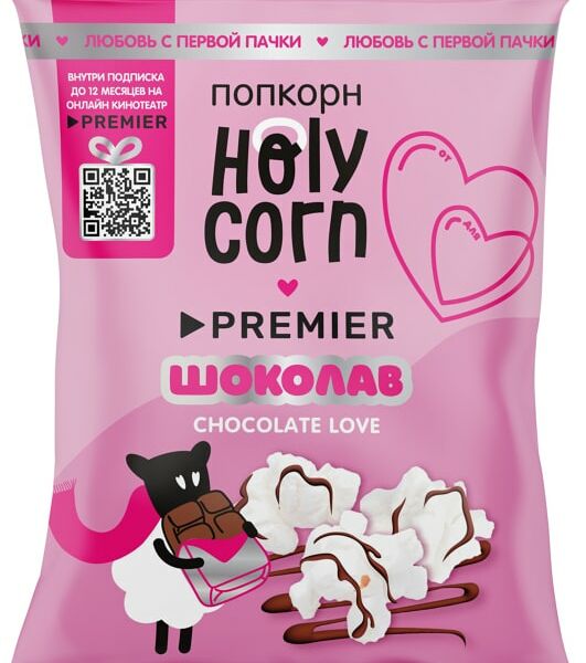 Попкорн Holy Corn Шоколав 50г
