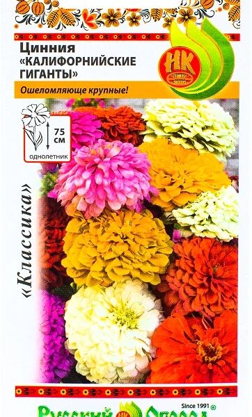 Семена Русский Огород Цинния Калифорния гигантская смесь 0,6г